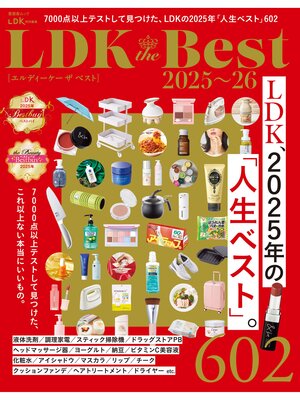 cover image of 晋遊舎ムック　LDK the Best 2025～26